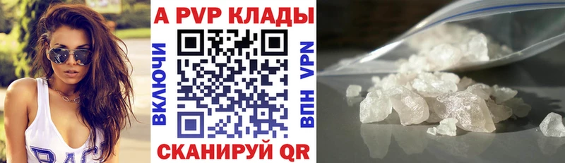 Купить закладки  Новоржев  Alpha PVP Crystall 