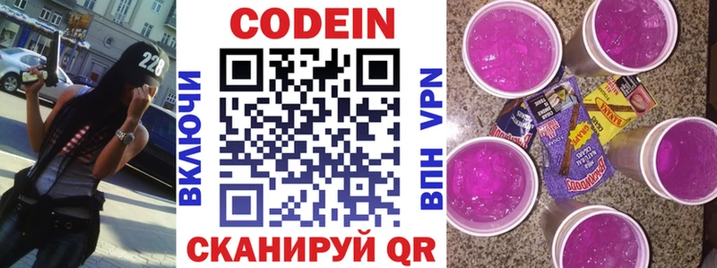 Купить  Новоржев  Кодеиновый сироп Lean Purple Drank 
