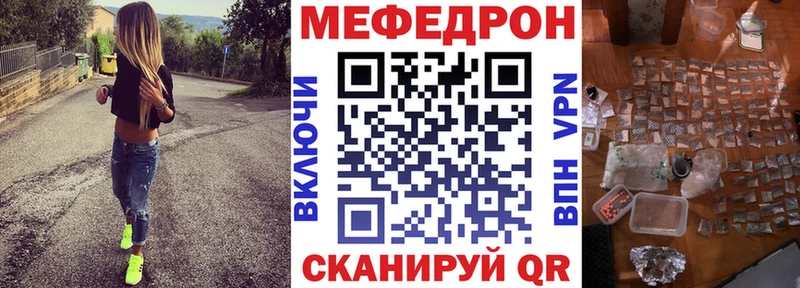 МЕФ mephedrone  Купить  Новоржев 