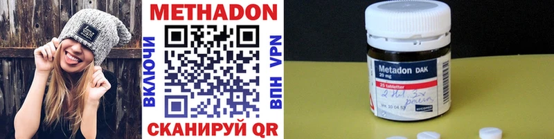 Купить где  Новоржев  Метадон VHQ 